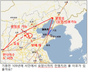 발해 (渤海)‘ 가 지금의 발해가 아니라 차이나 산동성 내륙의 호수였다면 ? (10) ‘사기’ ‘조선열전’ “제 (齊)에서 ...